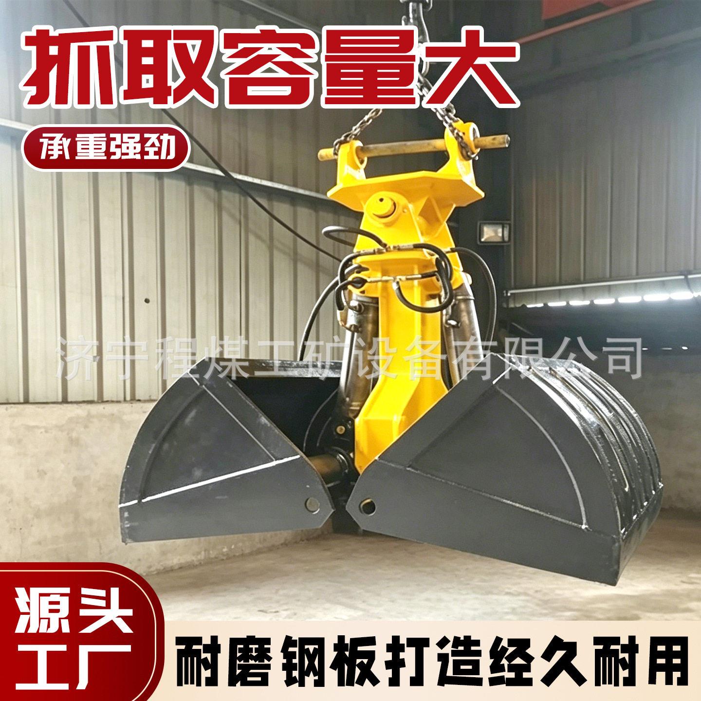港头煤砂装卸挖机贝壳斗液压挖机贝壳斗360度旋转河道清淤挖斗