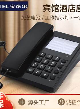 宝泰尔K042固定电话机家用座机 静音重拨 可挂墙酒店客房电话