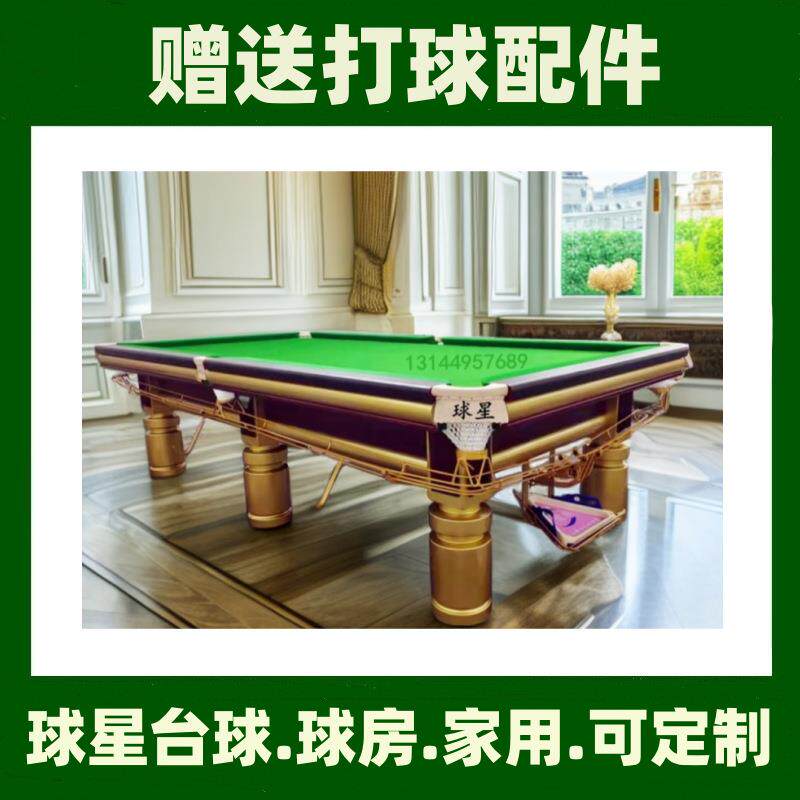 中式美式黑八成人家用室内大理石台面工厂直销台球桌标准型商用