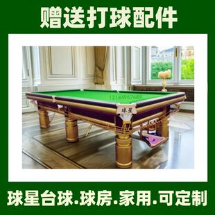 中式美式黑八成人家用室内大理石台面工厂直销台球桌标准型商用