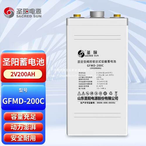 圣阳2V直流屏蓄电池GFMD-200C/GFMD-500C/GFMD-1000C电厂220V基站