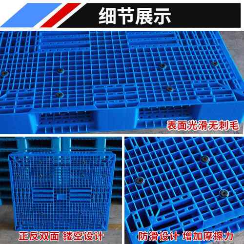 扬塑业网业格力双面托盘物流车OZU塑胶卡叉板货架仓储工叉车拖盘1