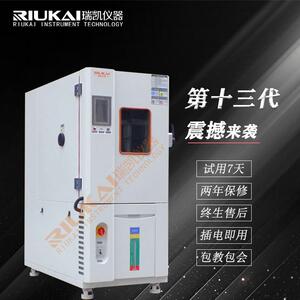 225L可程式恒温恒湿测试箱大型高低温试验房江苏恒温恒湿试验箱