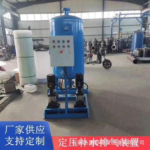 全自动智能定压补水机组空调补水装置定压补水真空脱气装置