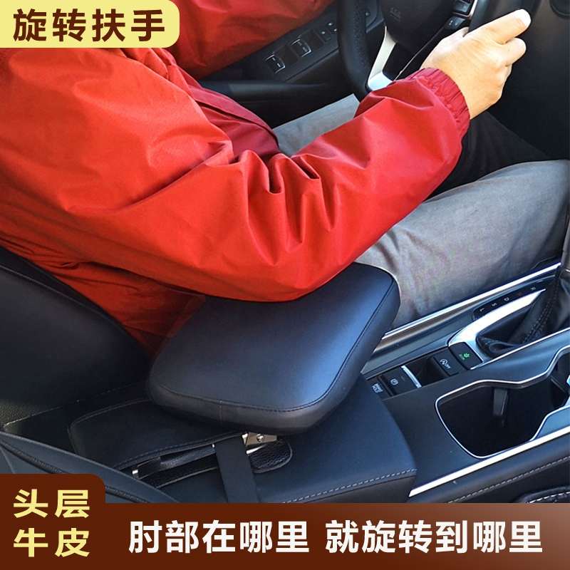 精品依达阳光汽车中央扶手箱增高垫加长肘托速腾缤智奇骏逍客改装