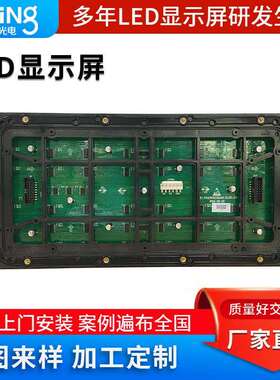 P10户外LED显示屏 公园户外舞台商场广告室外防水高清led全彩屏