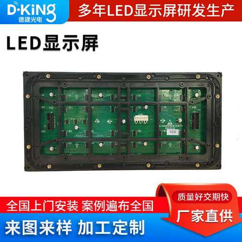 P10户外LED显示屏公园户外舞台商场广告室外防水高清led全彩屏