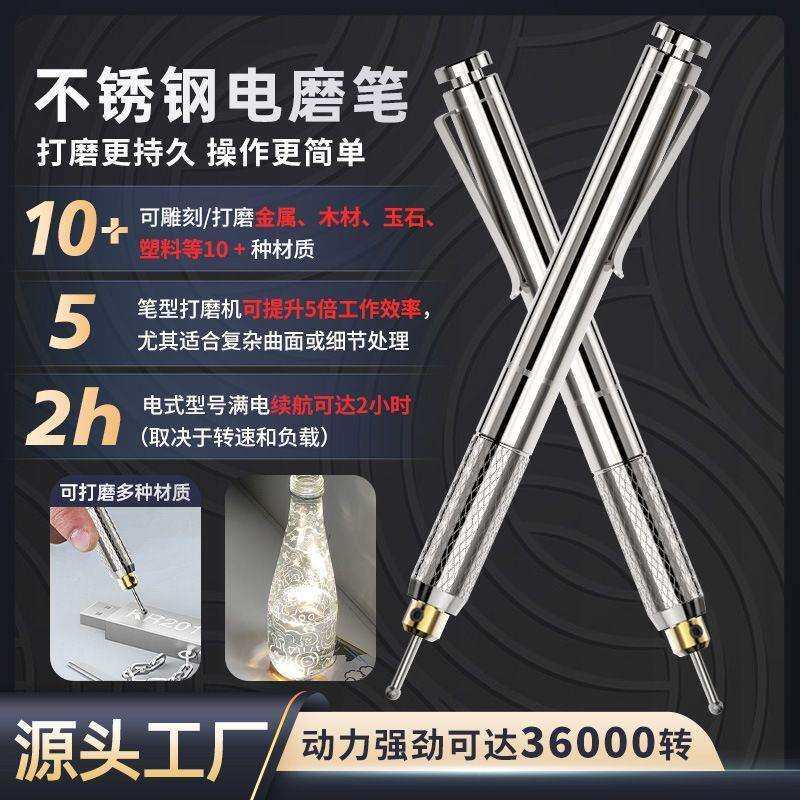 充电式打磨机迷你不锈钢电磨笔文玩微型雕刻抛光钻孔磨码工具