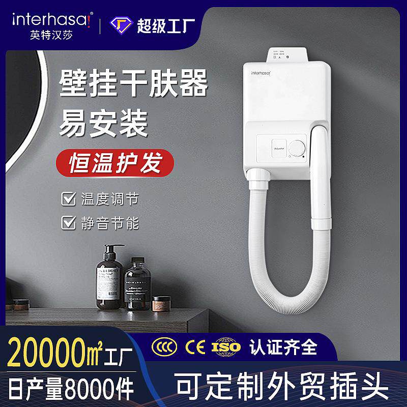 家用静音干发干肤器恒温壁挂吹风机浴室电吹风皮肤跨境