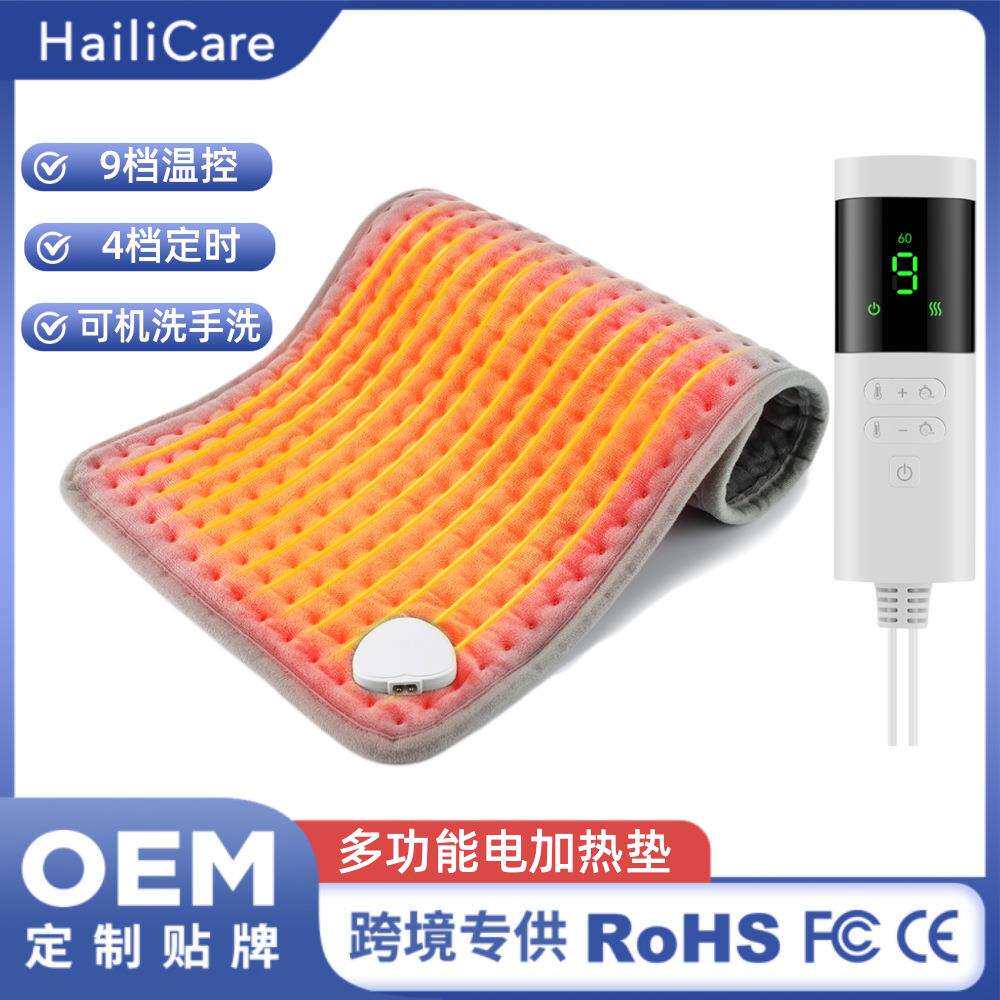 跨境私模电热毯 9档调温冬季家用发热垫保暖热敷电暖毯heatingpad