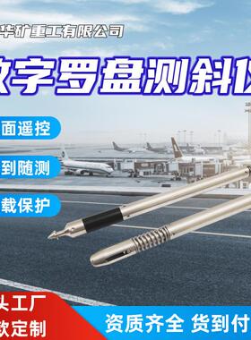 地面遥控数字罗盘测斜仪 随到随测 KXP-3D无线数字罗盘测斜仪