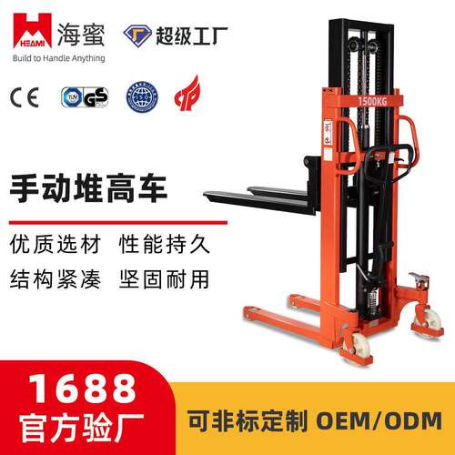 海蜜手动两用液压升车1吨1.5吨2吨经济型堆车升降卸车堆机