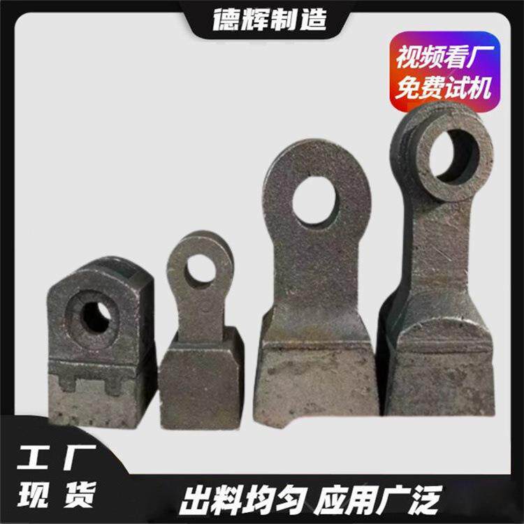 高铬制砂机抗磨锤头双液复合锤头锤式破碎机锻造合金配件图片