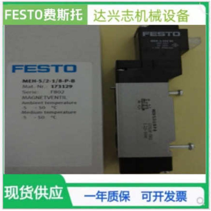 FESTO费斯托气控阀 VL/O-3-3/4 10049 VL/O-3-1/2-EX 536030 9983