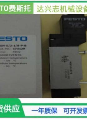 FESTO费斯托气控阀 VL/O-3-3/4 10049 VL/O-3-1/2-EX 536030 9983