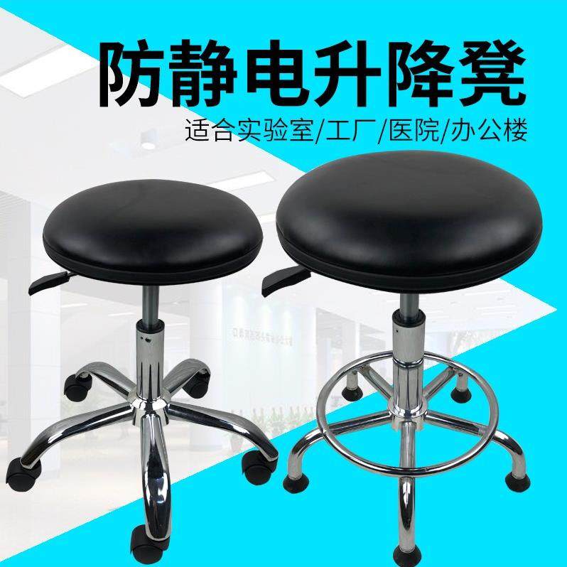 防静电凳子皮革升降圆凳子实验室流水线 线员工工作凳子防静电椅