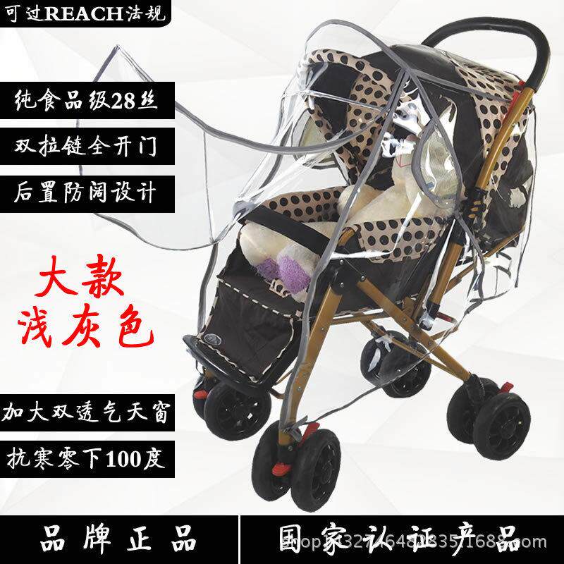 通用婴儿藤椅推车雨罩儿童车挡风罩宝宝小伞车防雨罩手推车保暖罩