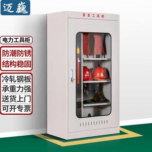 150cmWA389 迈巍电力安全工具柜工器具收纳铁皮储存柜C款