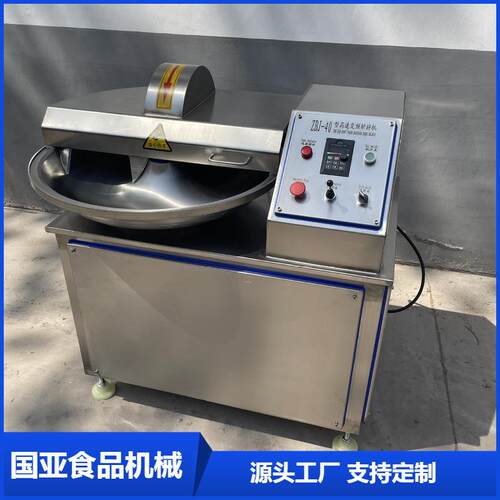 全自动变频高速斩拌机鱼丸鱼糜斩切乳化设备果蔬肉类豆腐切碎机