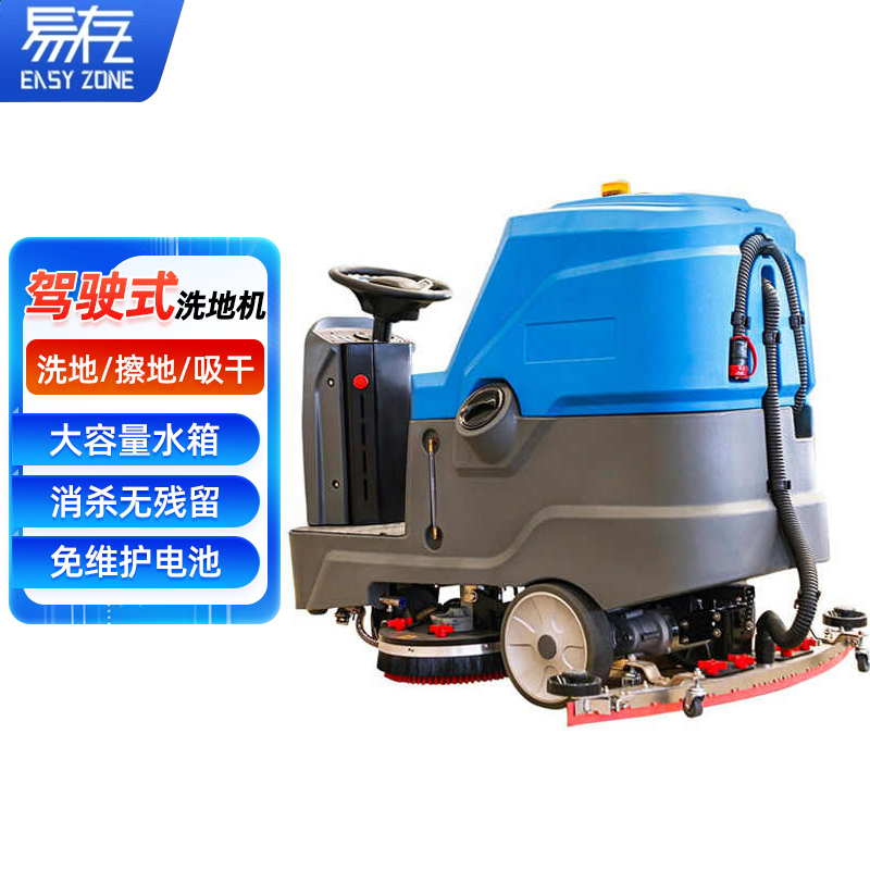 易存M7驾驶式双刷锂电款洗地机扫地机工厂车间商用手推式拖地机