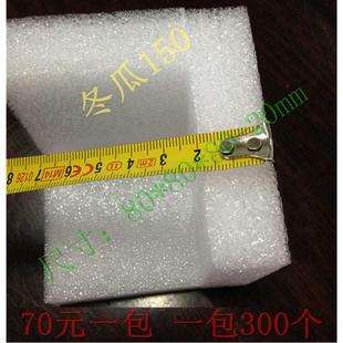 包邮 20十五省 珍珠棉护角epe护角泡沫护角三面护角包角80