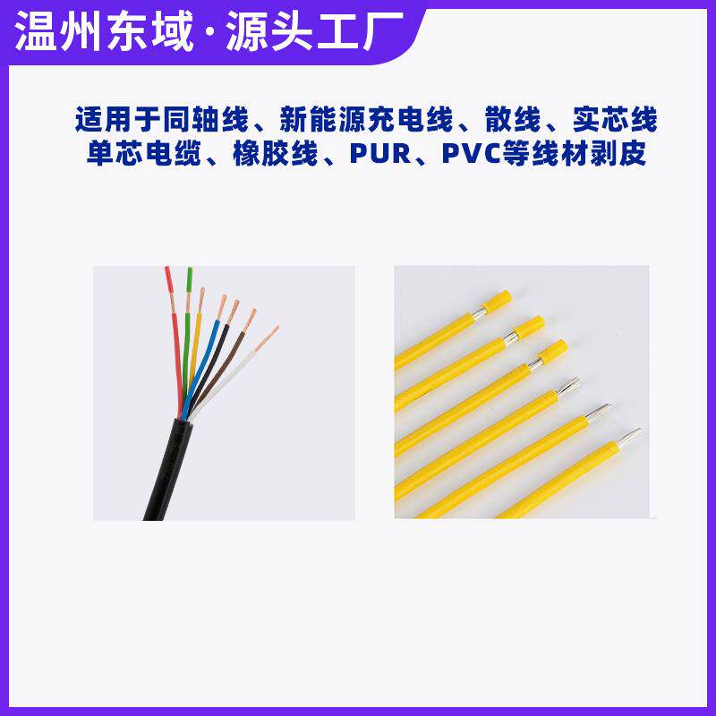 半自动同轴剥线机 新能源线束专用16 平方精密同轴屏蔽线加工设备