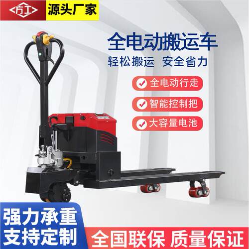 电动地牛2吨电动叉车电动搬车全3吨叉托盘车液压如需带电车搬运电