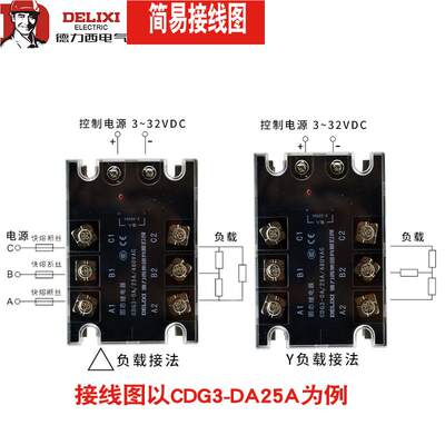 议价德力西SS-交三相固态继电器CD3G3-DA100A直流控流无触点R继电