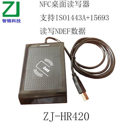 智锦科技NFC读写器，读写NDEF数据，支持213,215 216，15693卡片
