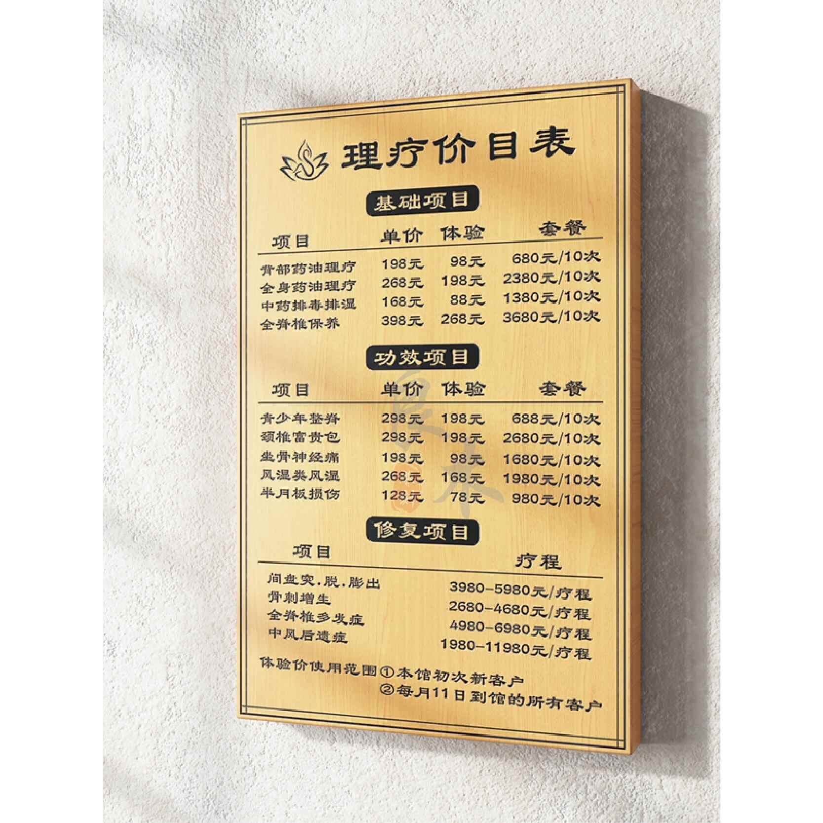 美容院价格表展示牌价目表定制挂墙美发店实木菜单价目牌刻字挂牌