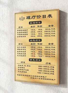 美容院价格表展示牌价目表定制挂墙美发店实木菜单价目牌刻字挂牌