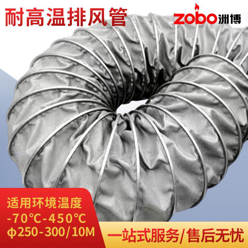 阻燃耐高温排风管柴油暖风机伸缩通风筒加长燃油工业加热风机配件