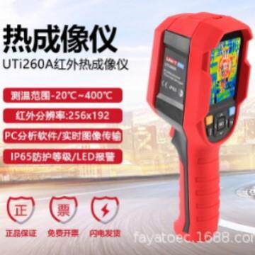 优利德UTi260A红外测温热成像仪地暖管主板电机配电箱发热巡检