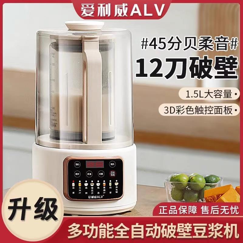家用破壁机轻音变频小型免加热豆浆机多功能辅食机榨汁免煮免过滤