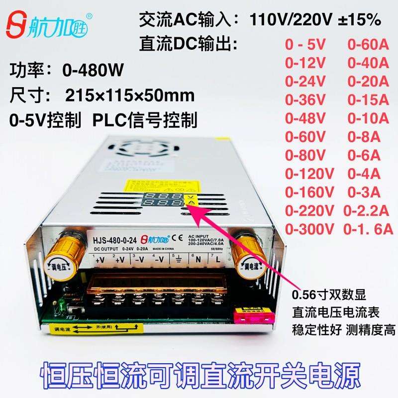 限流可调电压电流480W数显开关电源0-24V0-36V0-48V0-80V0-120V