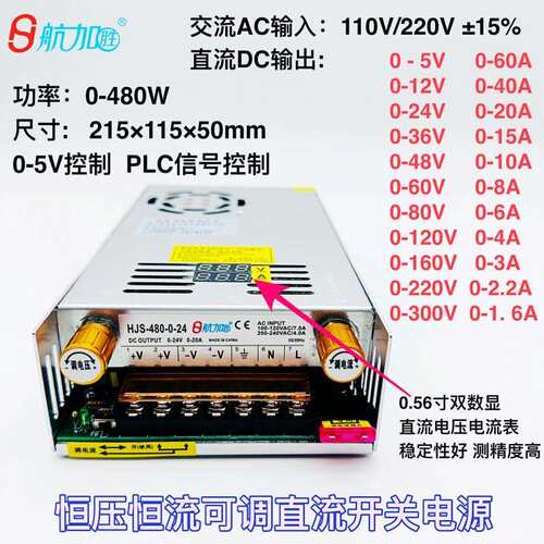 限流可调电压电流480W数显开关电源0-24V0-36V0-48V0-80V0-120V