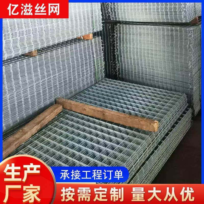 冷镀锌防护网建筑工地电焊铁丝网货架背网侧网网格片货架金属网片