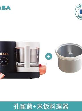 正品婴Beab辅食机Babyc机oaok Neo儿变频宝宝多功能蒸煮搅拌一体
