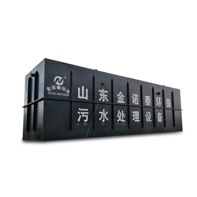 医院污水处理一体机污水处理器设备效节能