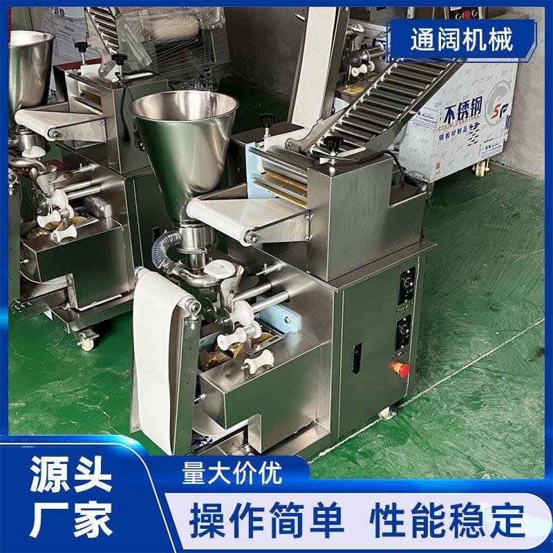 包饺子机全自动商用仿手工大小型水饺机锅贴混沌蒸饺煎饺子机器