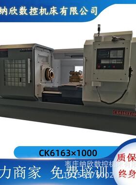 CK6163×1000卧式数控车床重型6163C车床标配排屑机