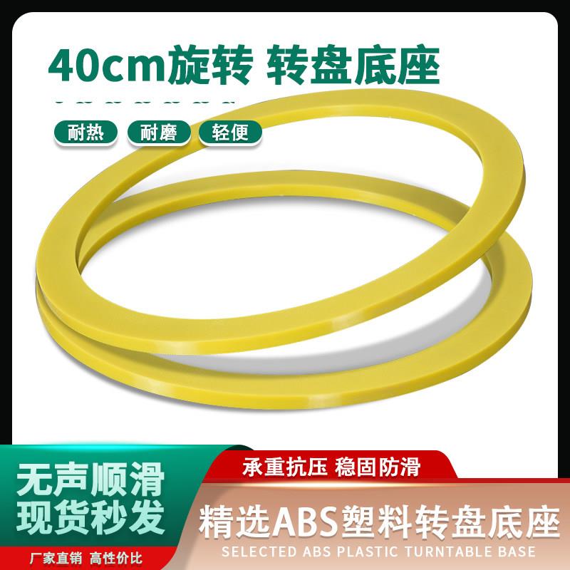 塑料转盘底座 手动旋转转芯轴承 饭厅家用大理石木材玻璃火锅圆桌