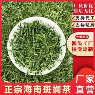 泰式花果茶柠檬草香茅班兰叶茶斑斓干叶香料茶叶配料冲泡蒸米饭