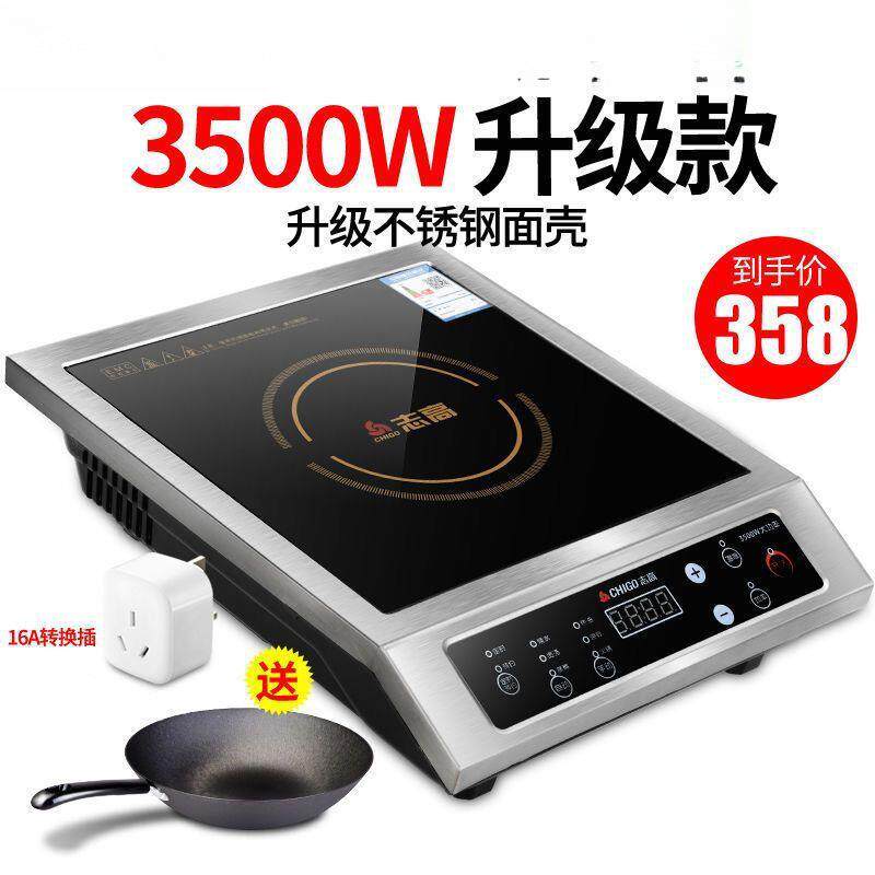 商用电磁炉3500W大功率家用平面电池炉电磁灶食堂爆炒奶茶店包邮