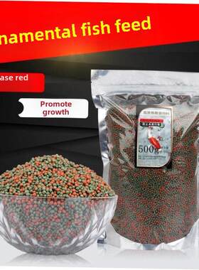 Small fish food goldfish particle Fish feed universal koi