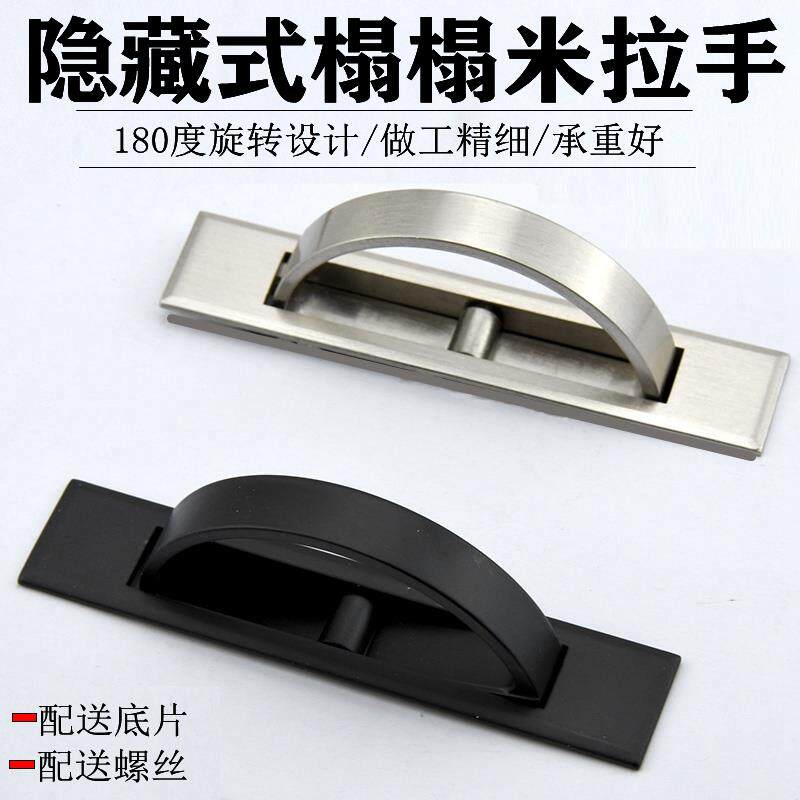 榻榻米地台抽屉柜门隐形不锈钢五金家俱把手嵌入内嵌式旋转暗拉手