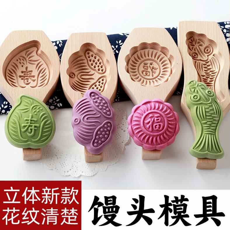 家用蒸花样馒头木质卡花模子手工寿桃面鱼形面食烘焙模具榼子