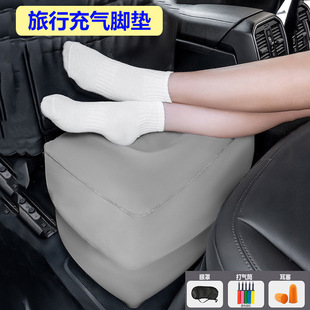 充气脚垫足踏长途飞机高铁坐汽车出国旅游旅行腿飞行放脚睡觉神器