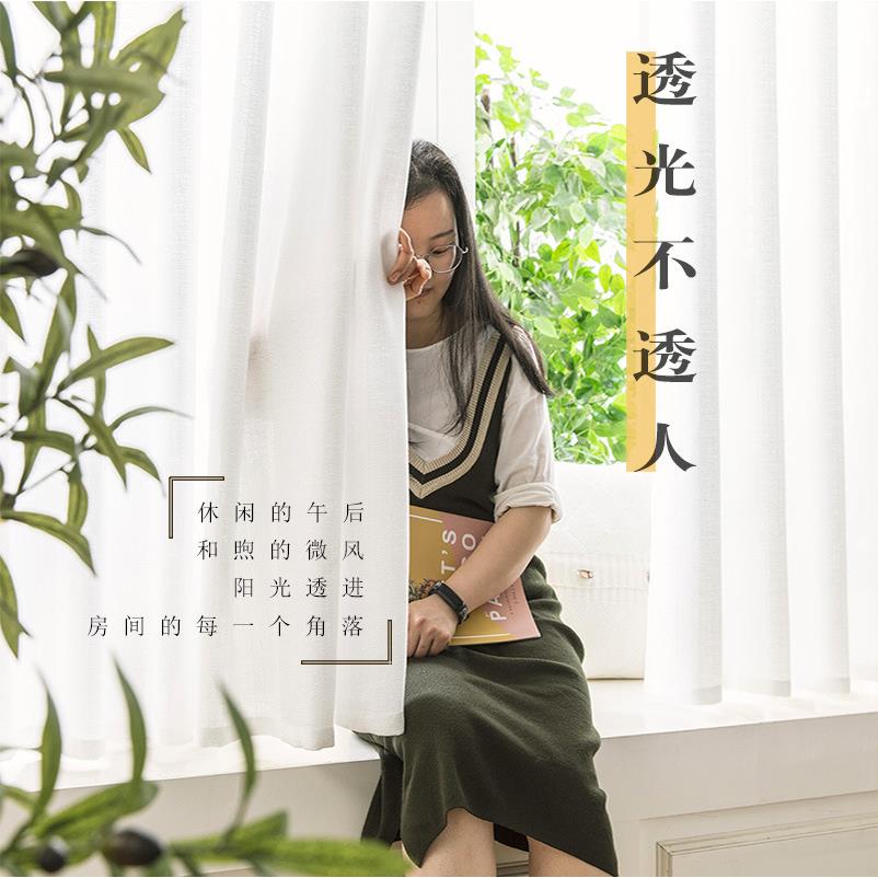 2026简阳易遮安帘卧室家用325窗帘免打孔装透光不凌透人纱帘白色