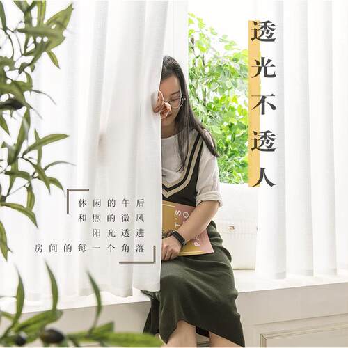 025简安易遮阳帘卧室家用窗帘免打孔装透不2透人纱帘白色光飘301